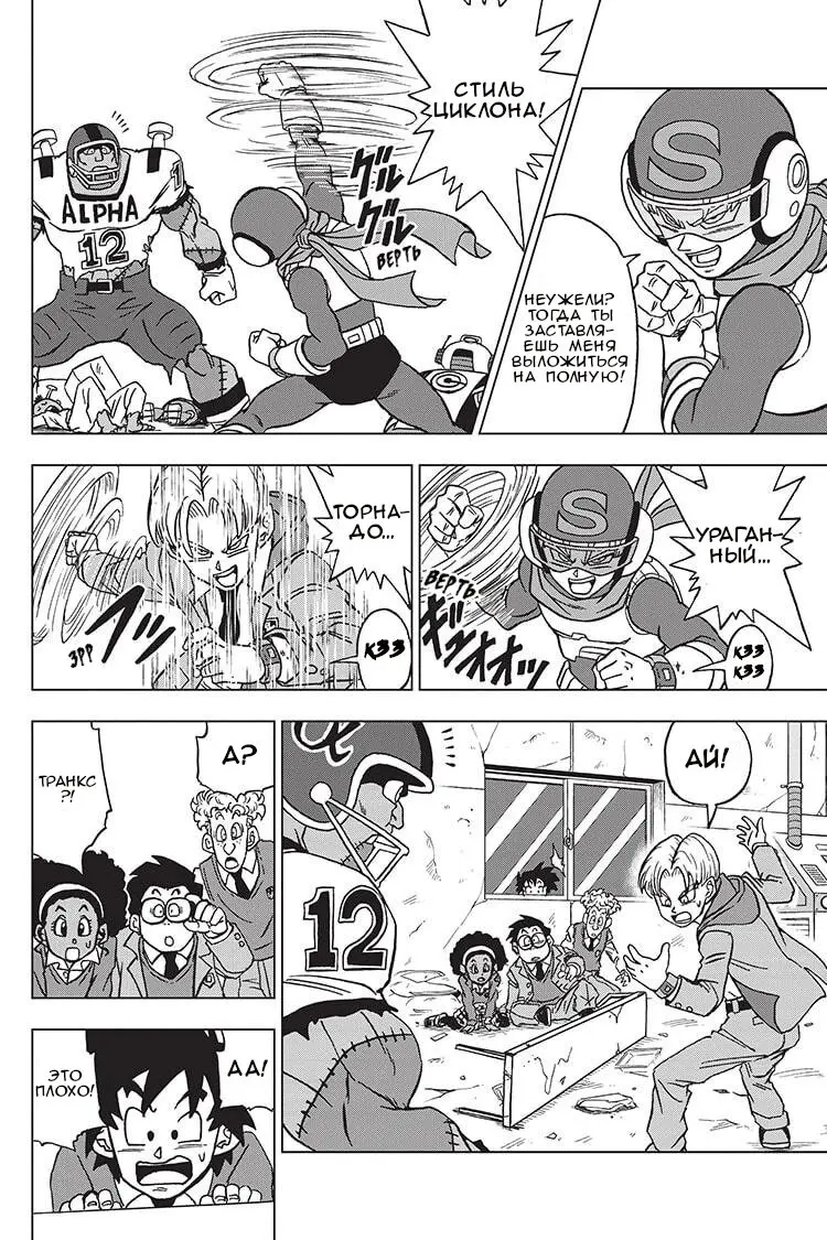 Read Драконий Жемчуг Супер Manga Online
