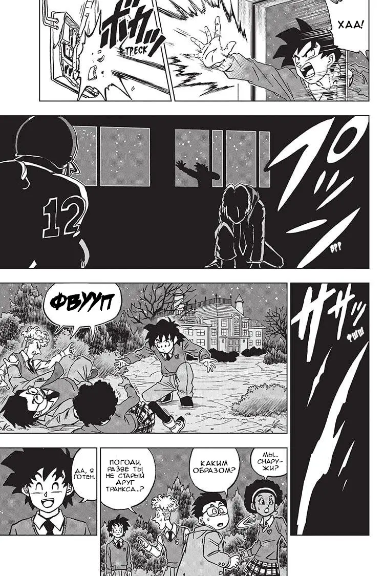 Read Драконий Жемчуг Супер Manga Online