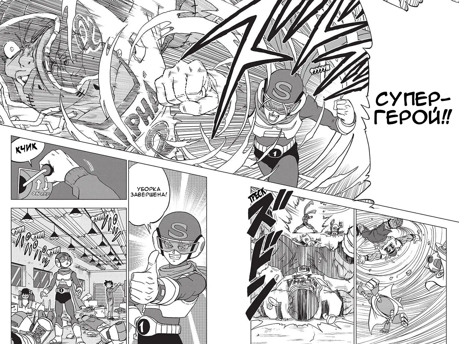 Read Драконий Жемчуг Супер Manga Online