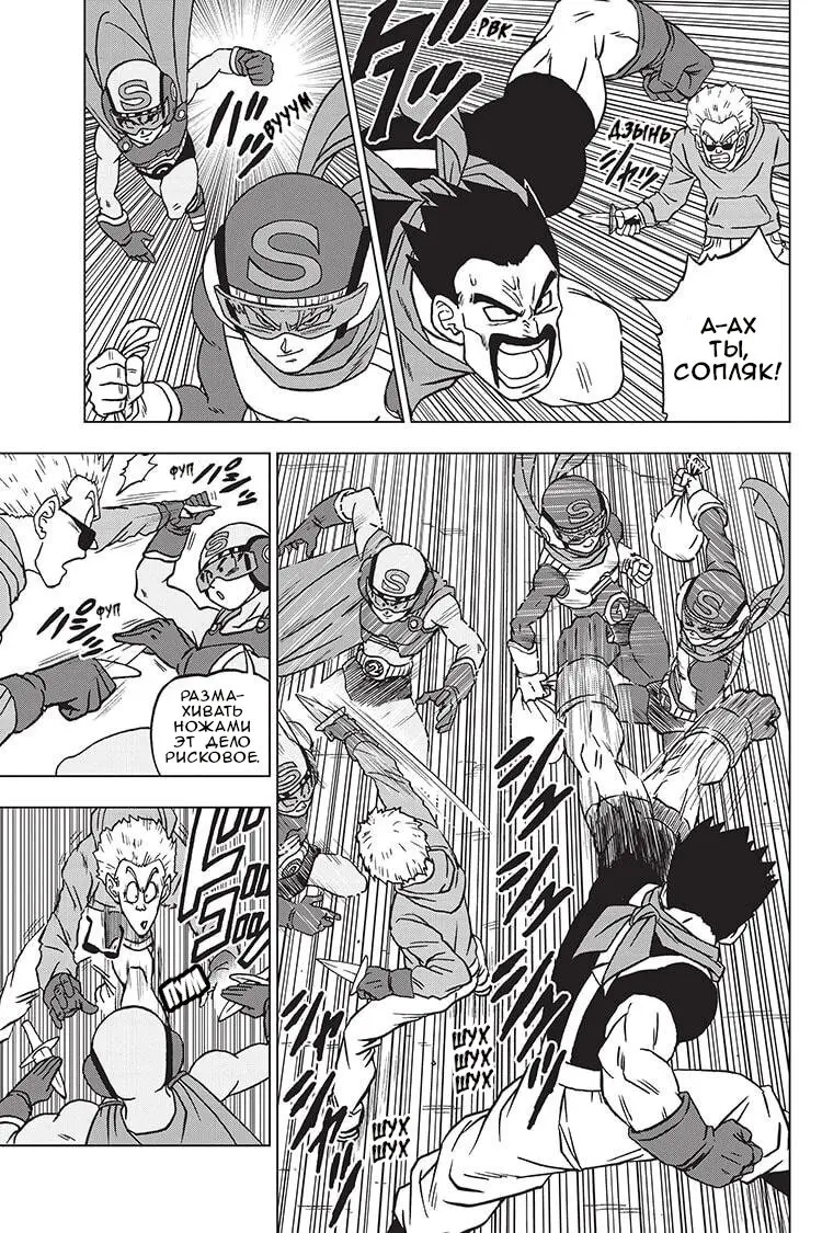 Read Драконий Жемчуг Супер Manga Online