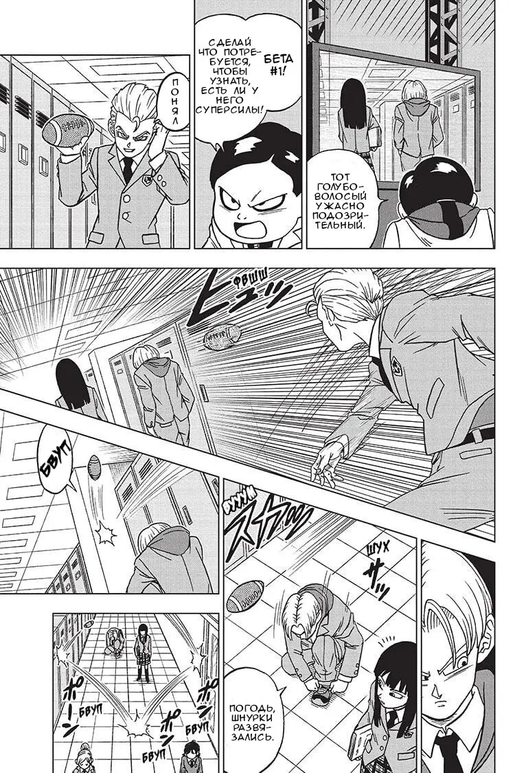 Read Драконий Жемчуг Супер Manga Online