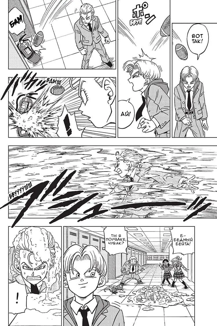 Read Драконий Жемчуг Супер Manga Online