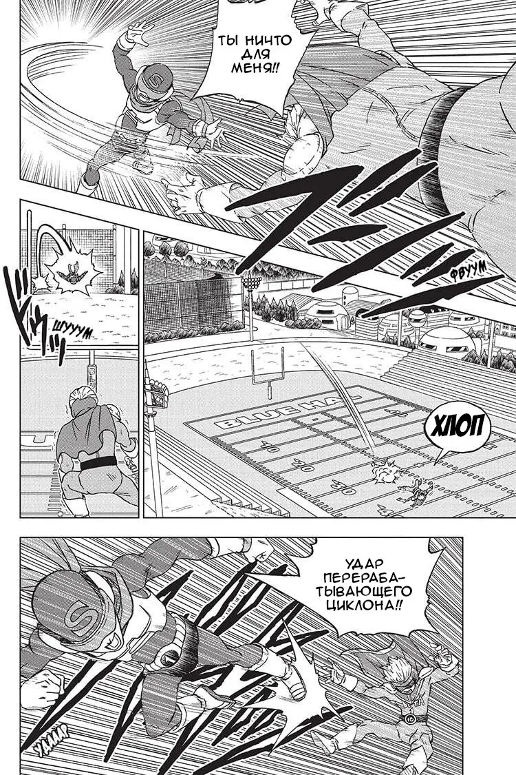 Read Драконий Жемчуг Супер Manga Online