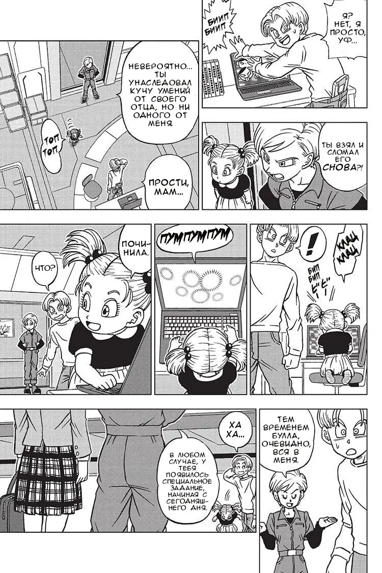 Read Драконий Жемчуг Супер Manga Online
