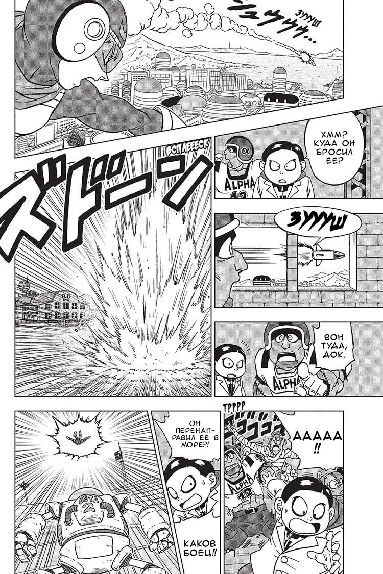 Read Драконий Жемчуг Супер Manga Online