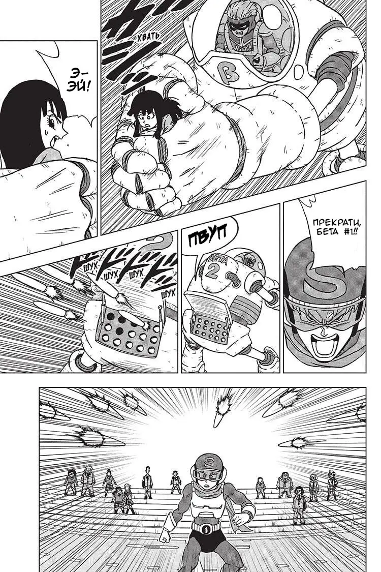 Read Драконий Жемчуг Супер Manga Online