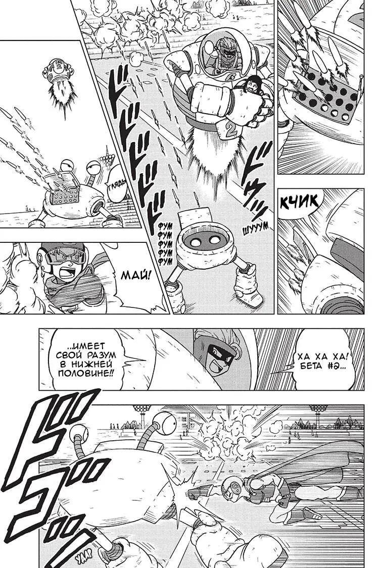 Read Драконий Жемчуг Супер Manga Online