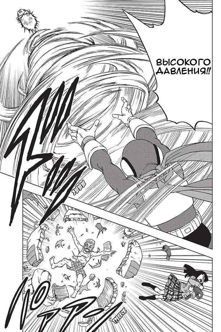 Read Драконий Жемчуг Супер Manga Online