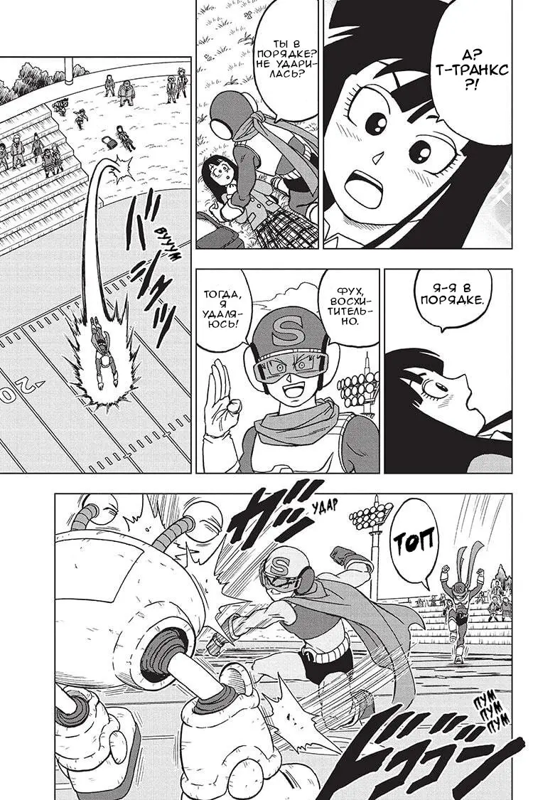 Read Драконий Жемчуг Супер Manga Online