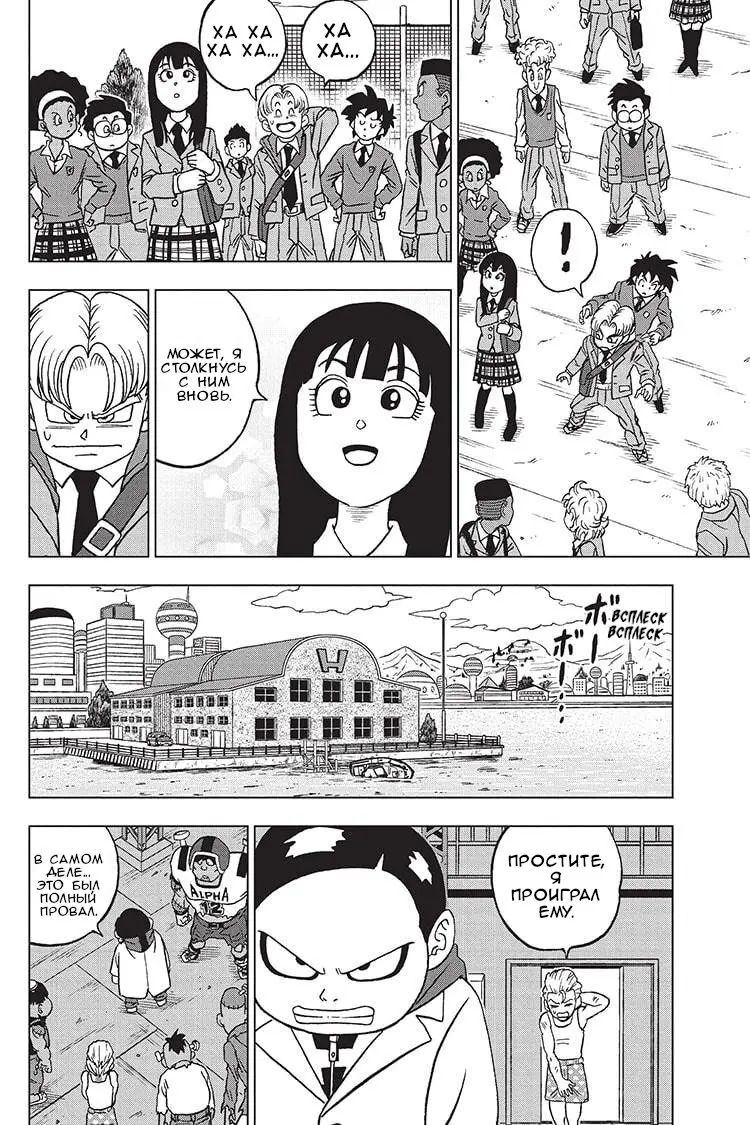 Read Драконий Жемчуг Супер Manga Online