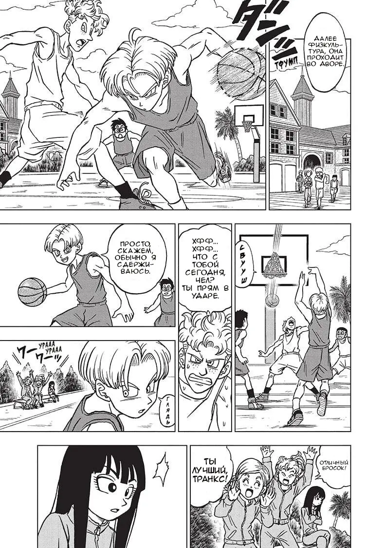 Read Драконий Жемчуг Супер Manga Online