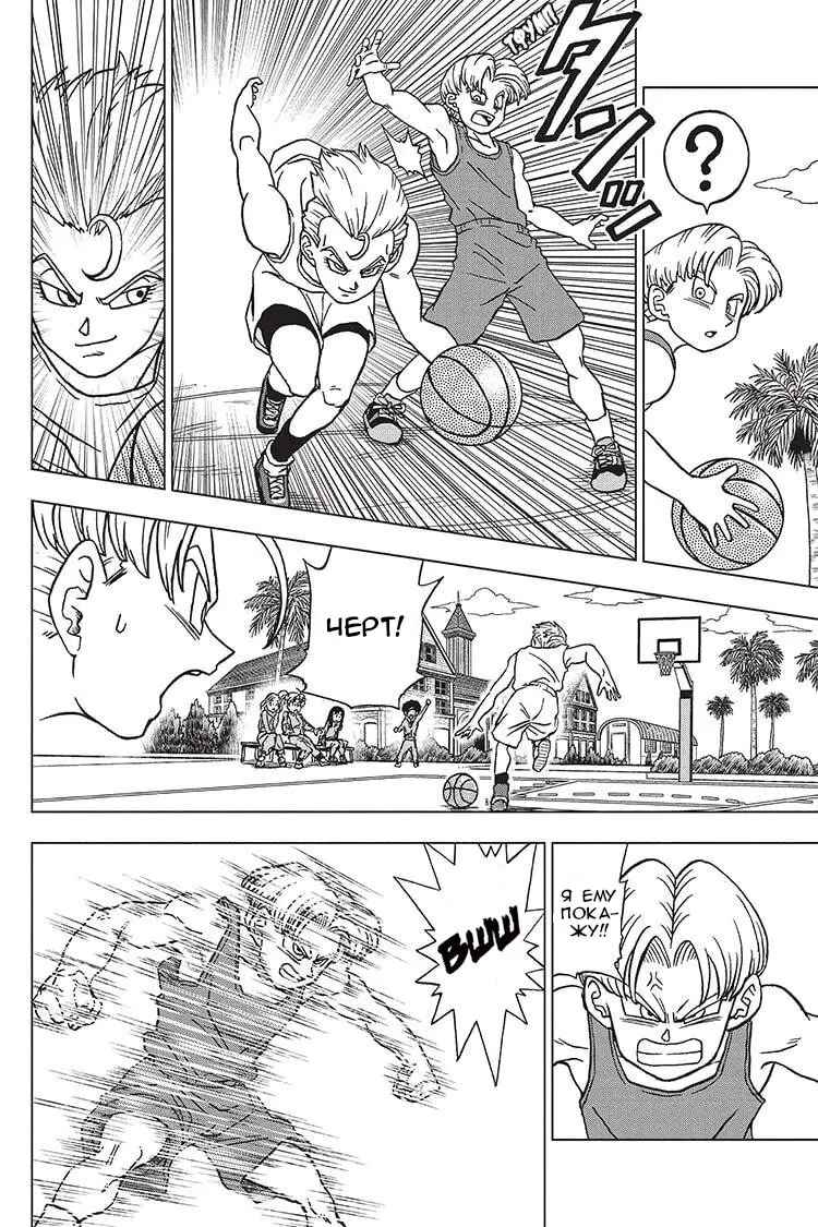Read Драконий Жемчуг Супер Manga Online