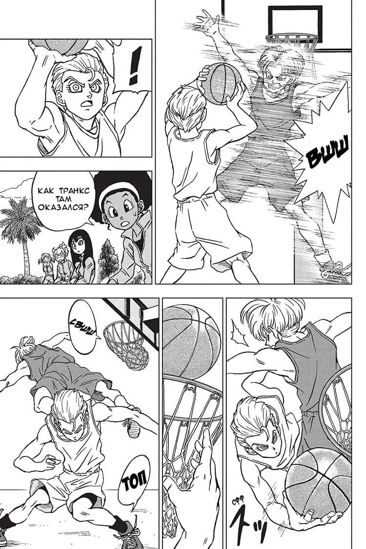 Read Драконий Жемчуг Супер Manga Online
