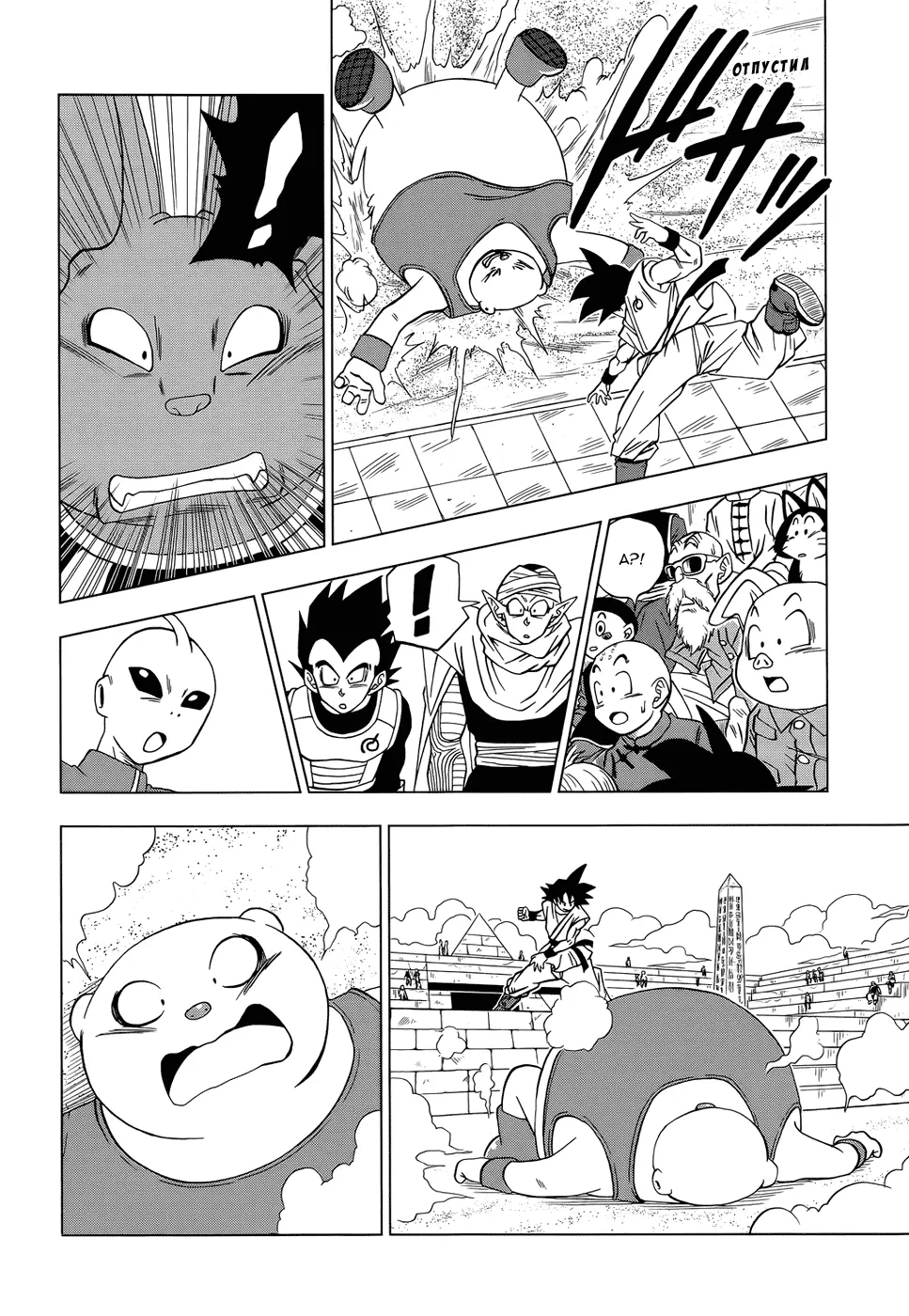 Read Драконий Жемчуг Супер Manga Online