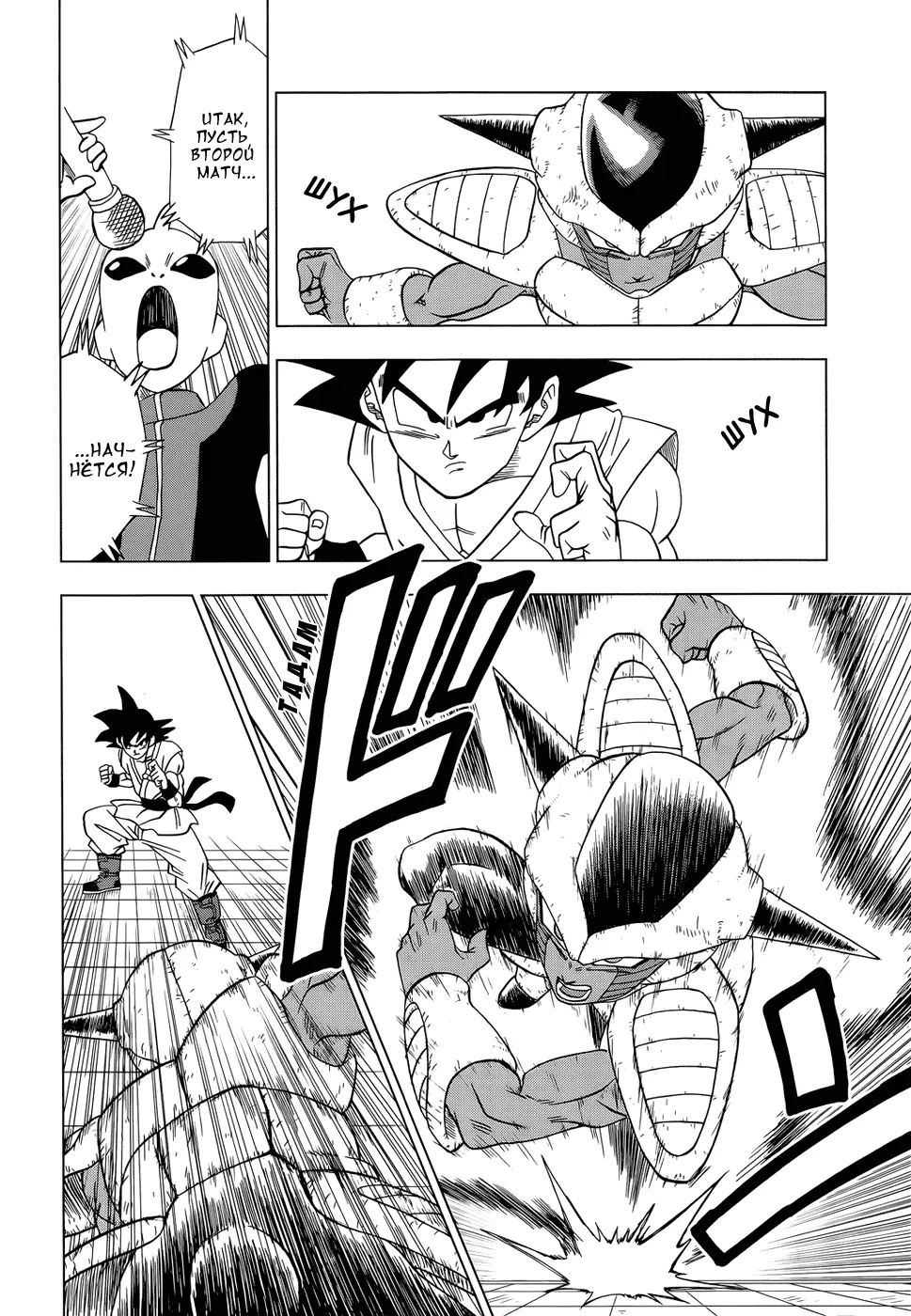 Read Драконий Жемчуг Супер Manga Online