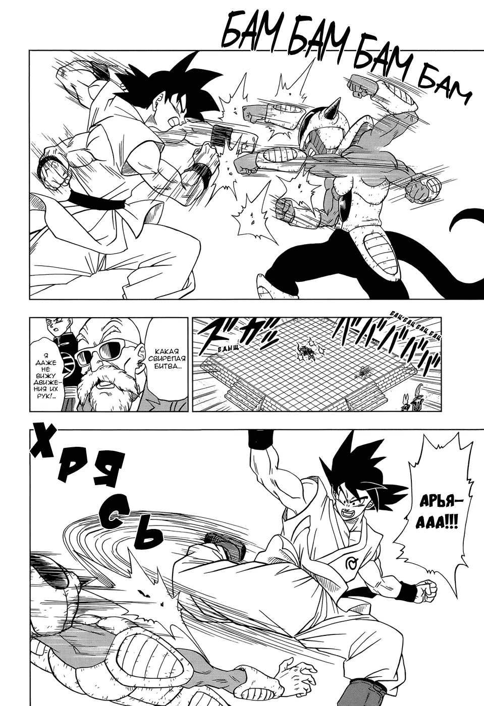 Read Драконий Жемчуг Супер Manga Online