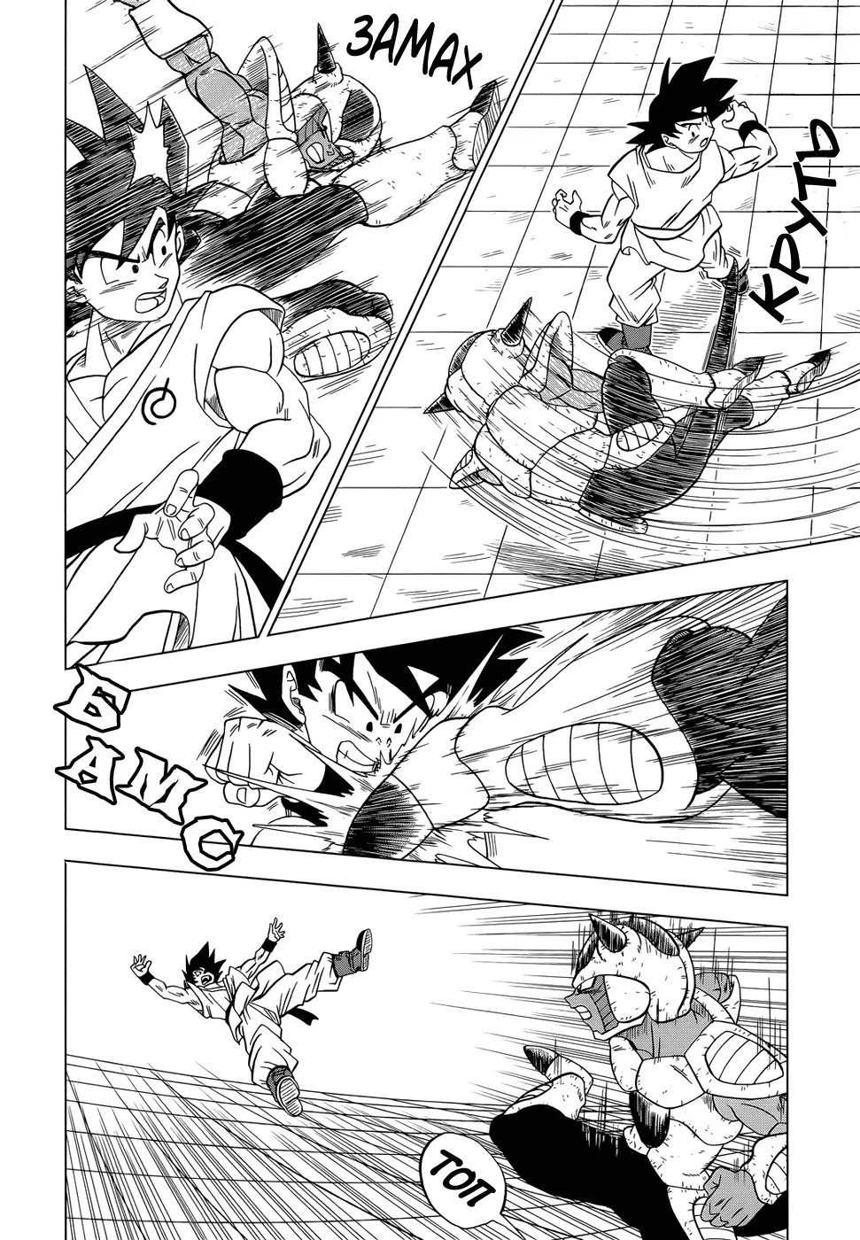 Read Драконий Жемчуг Супер Manga Online