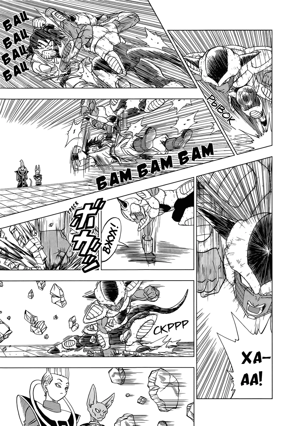 Read Драконий Жемчуг Супер Manga Online