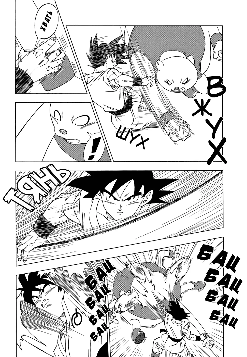 Read Драконий Жемчуг Супер Manga Online