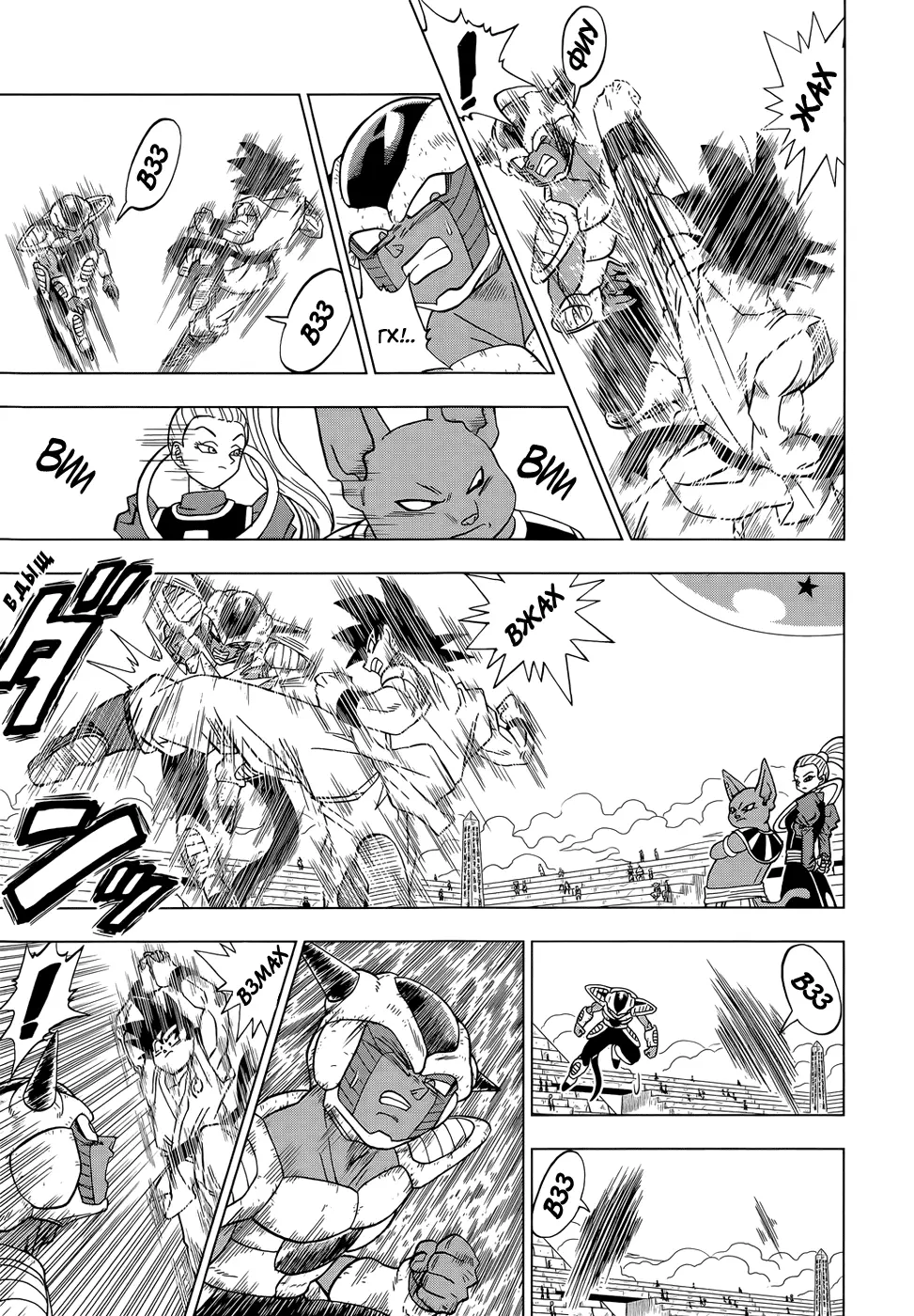 Read Драконий Жемчуг Супер Manga Online