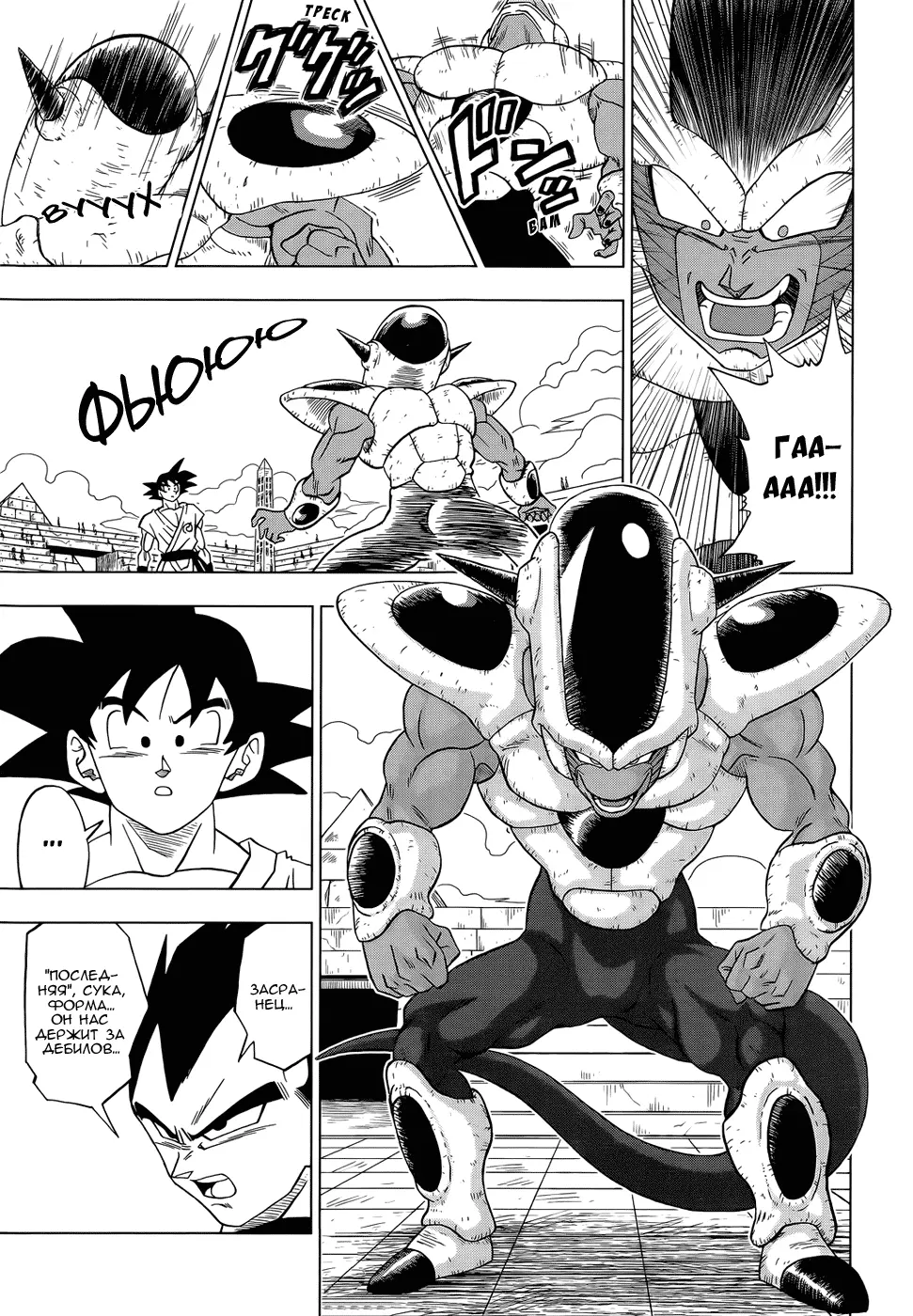 Read Драконий Жемчуг Супер Manga Online