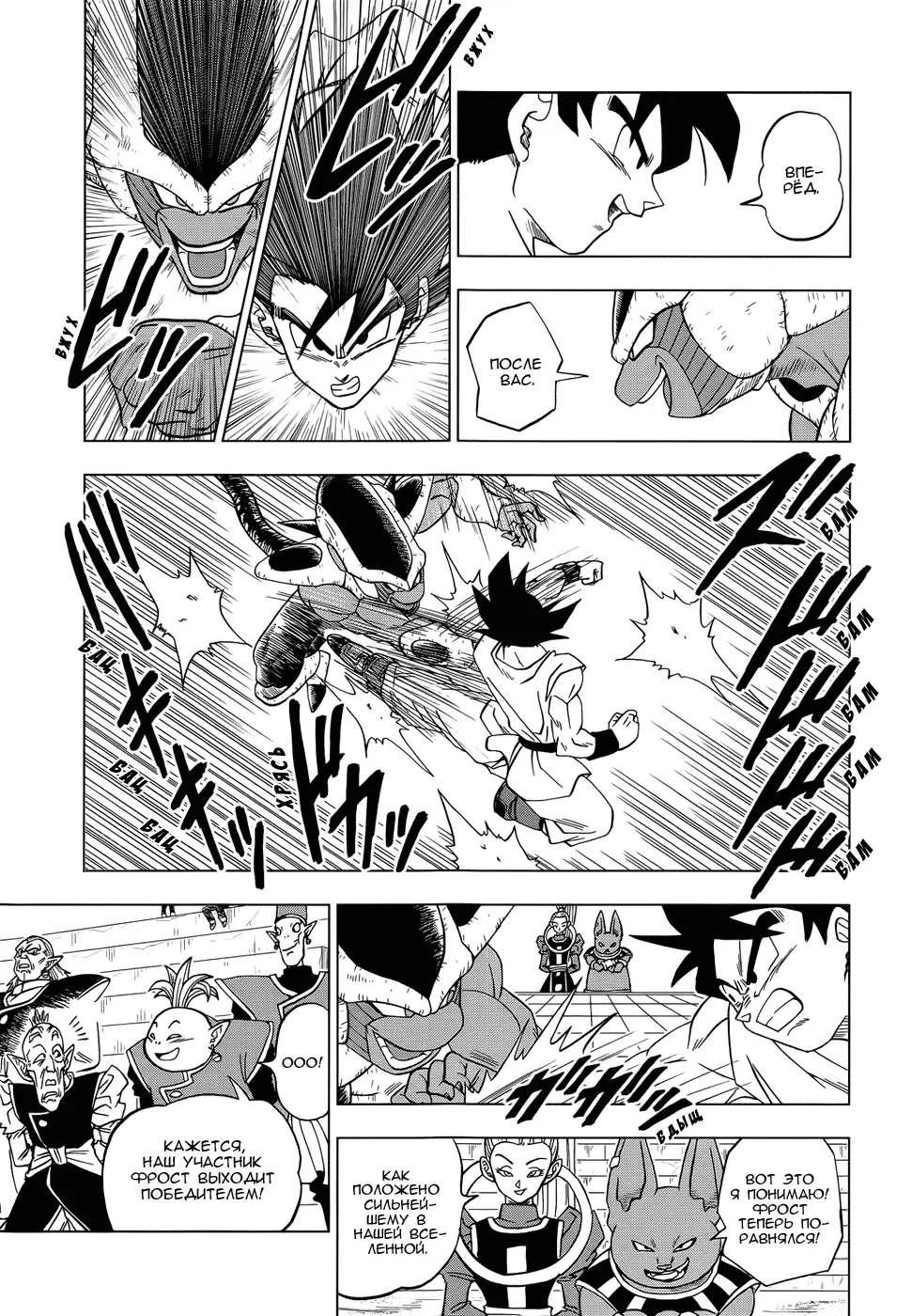 Read Драконий Жемчуг Супер Manga Online