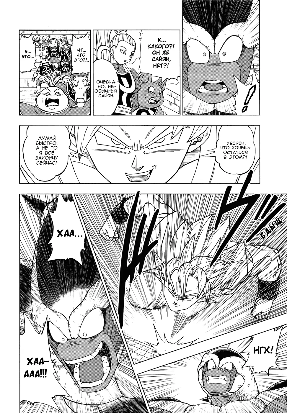 Read Драконий Жемчуг Супер Manga Online
