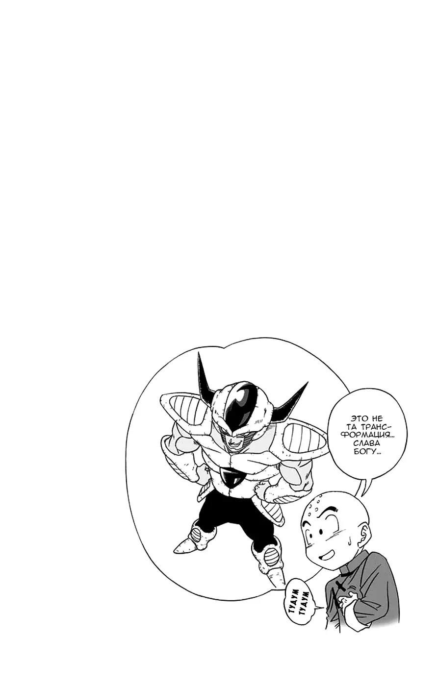 Read Драконий Жемчуг Супер Manga Online