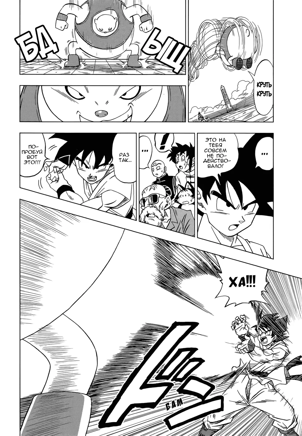Read Драконий Жемчуг Супер Manga Online