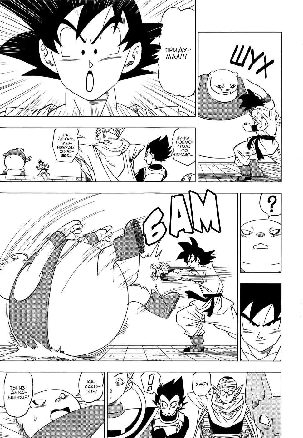 Read Драконий Жемчуг Супер Manga Online