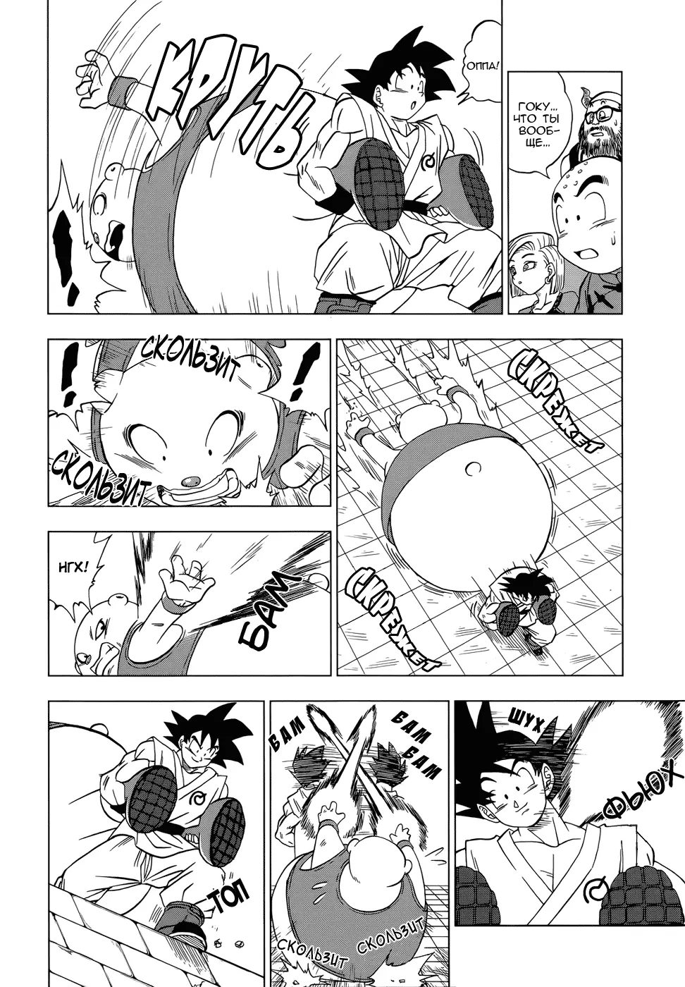 Read Драконий Жемчуг Супер Manga Online