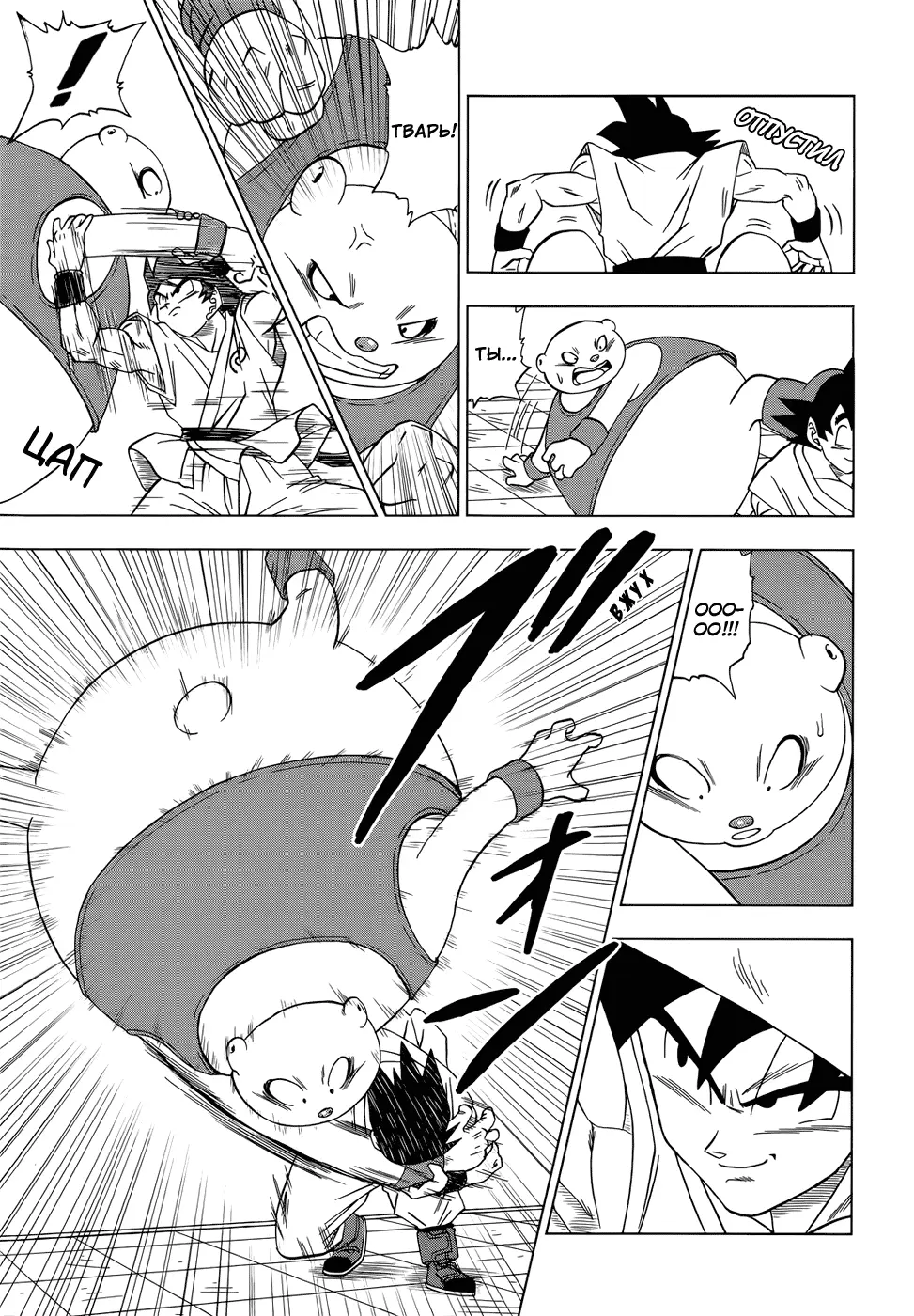 Read Драконий Жемчуг Супер Manga Online