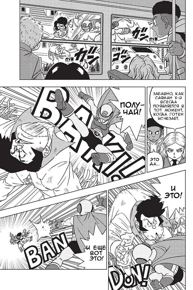 Read Драконий Жемчуг Супер Manga Online