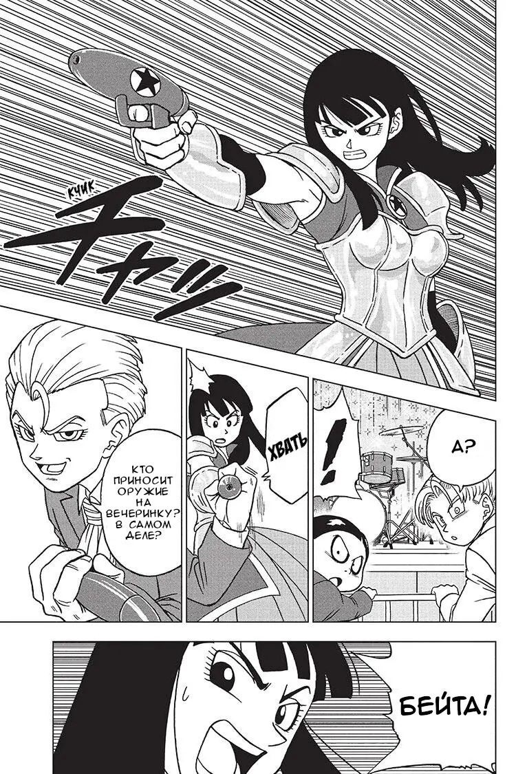 Read Драконий Жемчуг Супер Manga Online