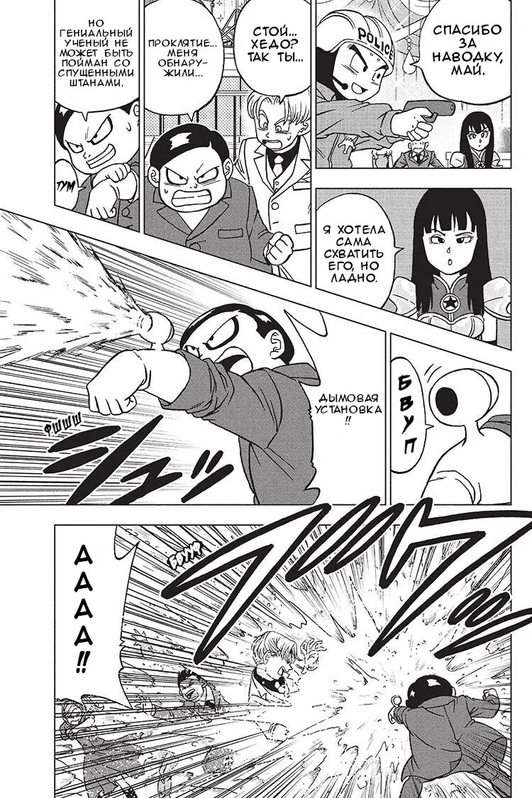 Read Драконий Жемчуг Супер Manga Online