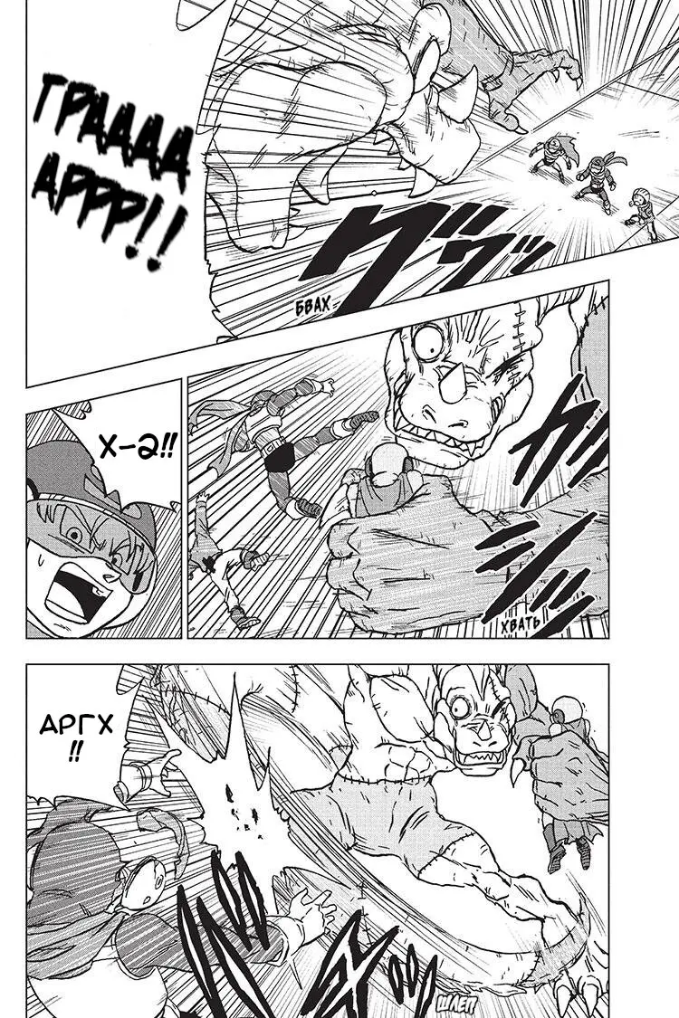 Read Драконий Жемчуг Супер Manga Online