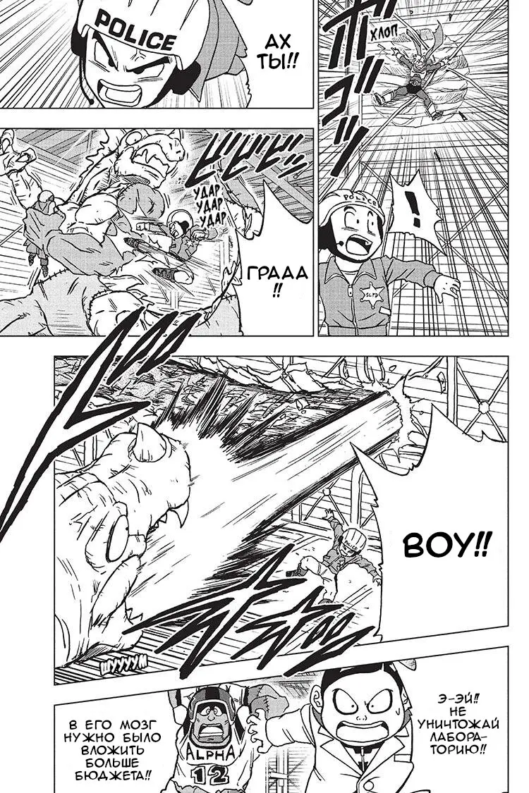 Read Драконий Жемчуг Супер Manga Online