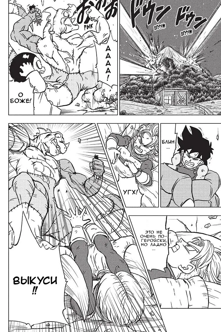 Read Драконий Жемчуг Супер Manga Online