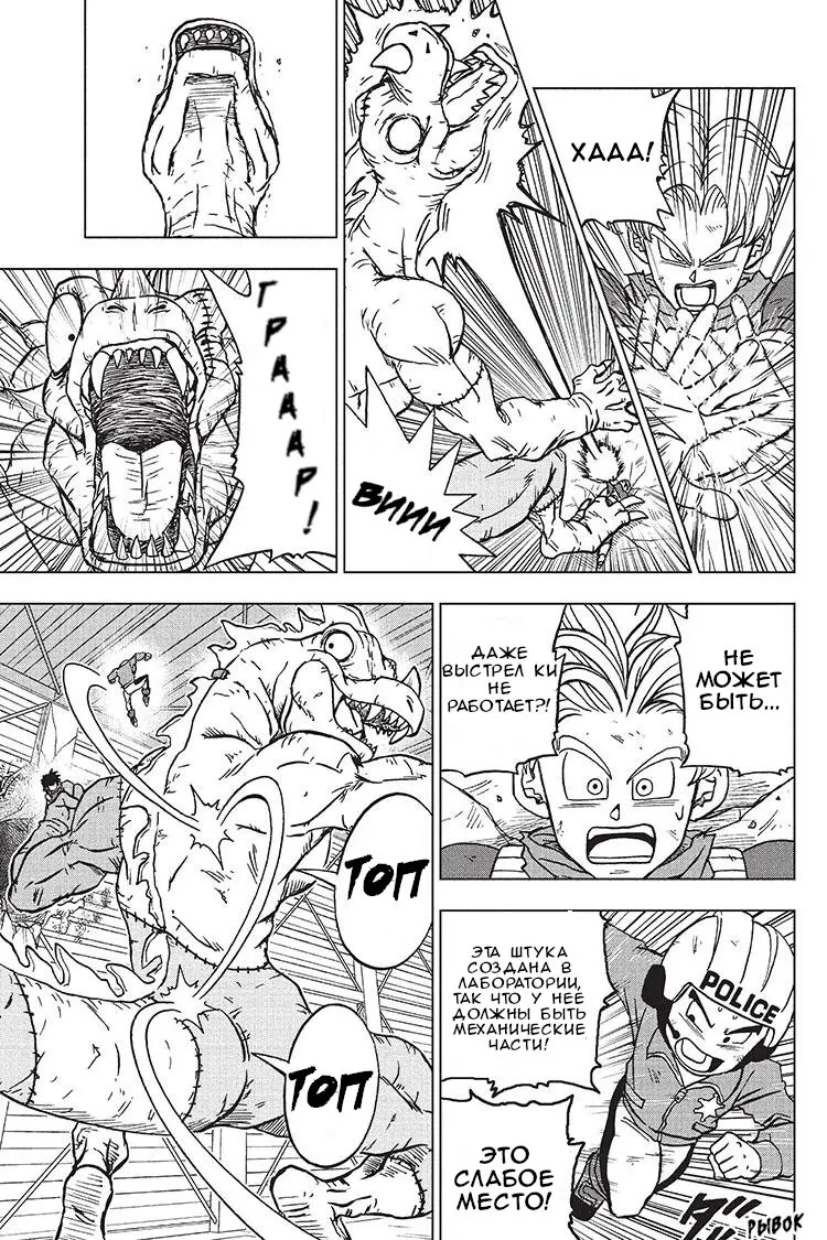 Read Драконий Жемчуг Супер Manga Online