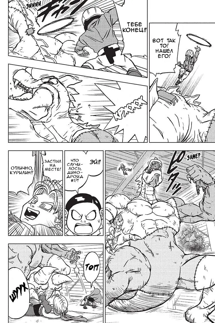 Read Драконий Жемчуг Супер Manga Online