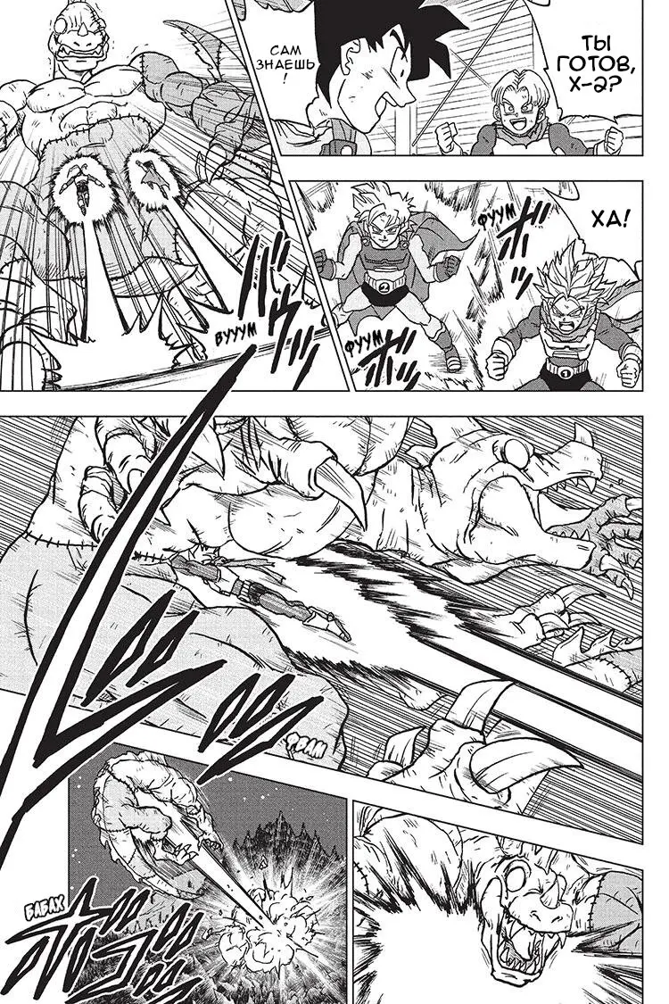 Read Драконий Жемчуг Супер Manga Online