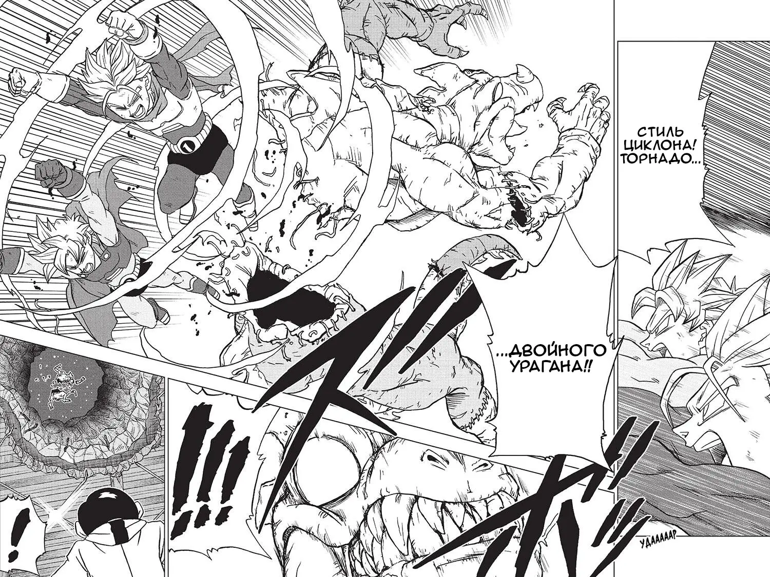 Read Драконий Жемчуг Супер Manga Online