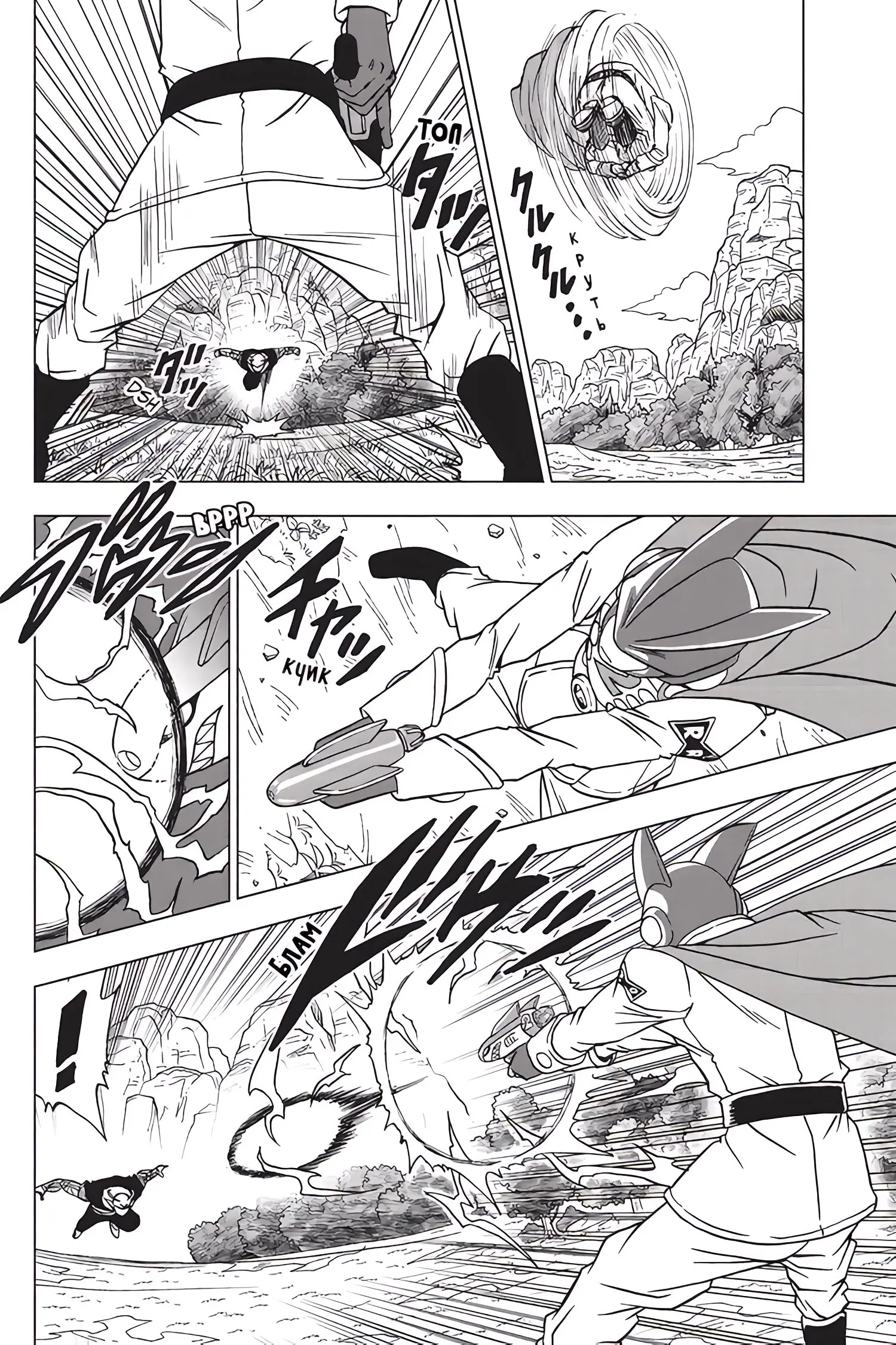 Read Драконий Жемчуг Супер Manga Online