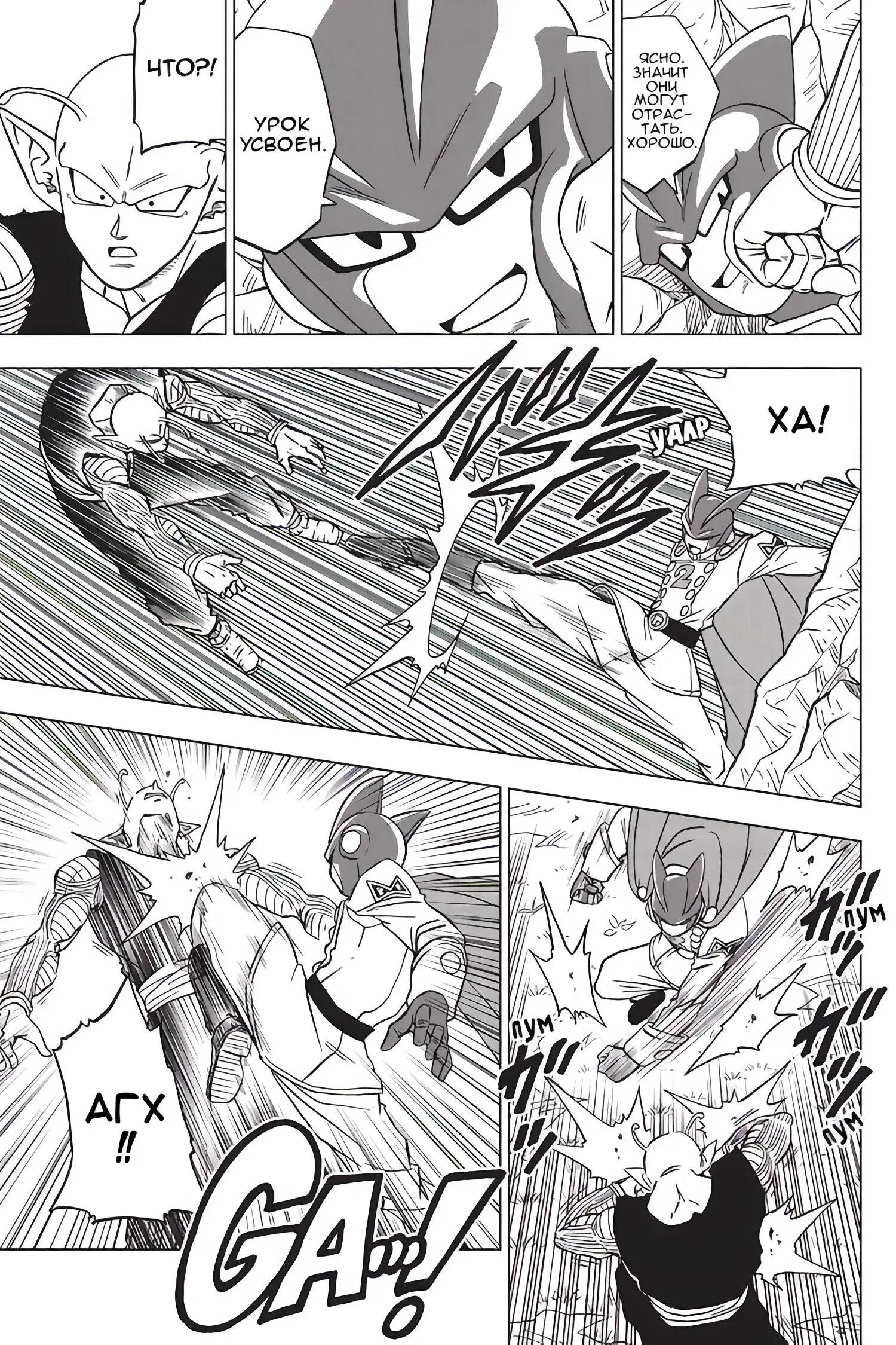 Read Драконий Жемчуг Супер Manga Online