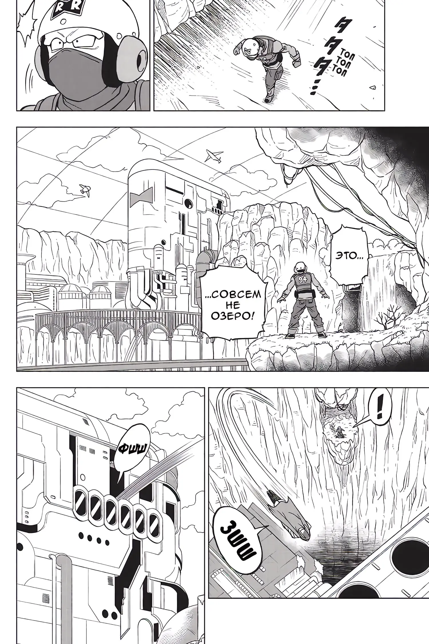Read Драконий Жемчуг Супер Manga Online