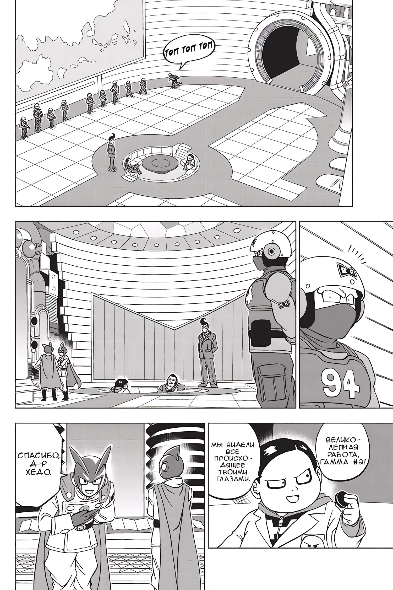 Read Драконий Жемчуг Супер Manga Online