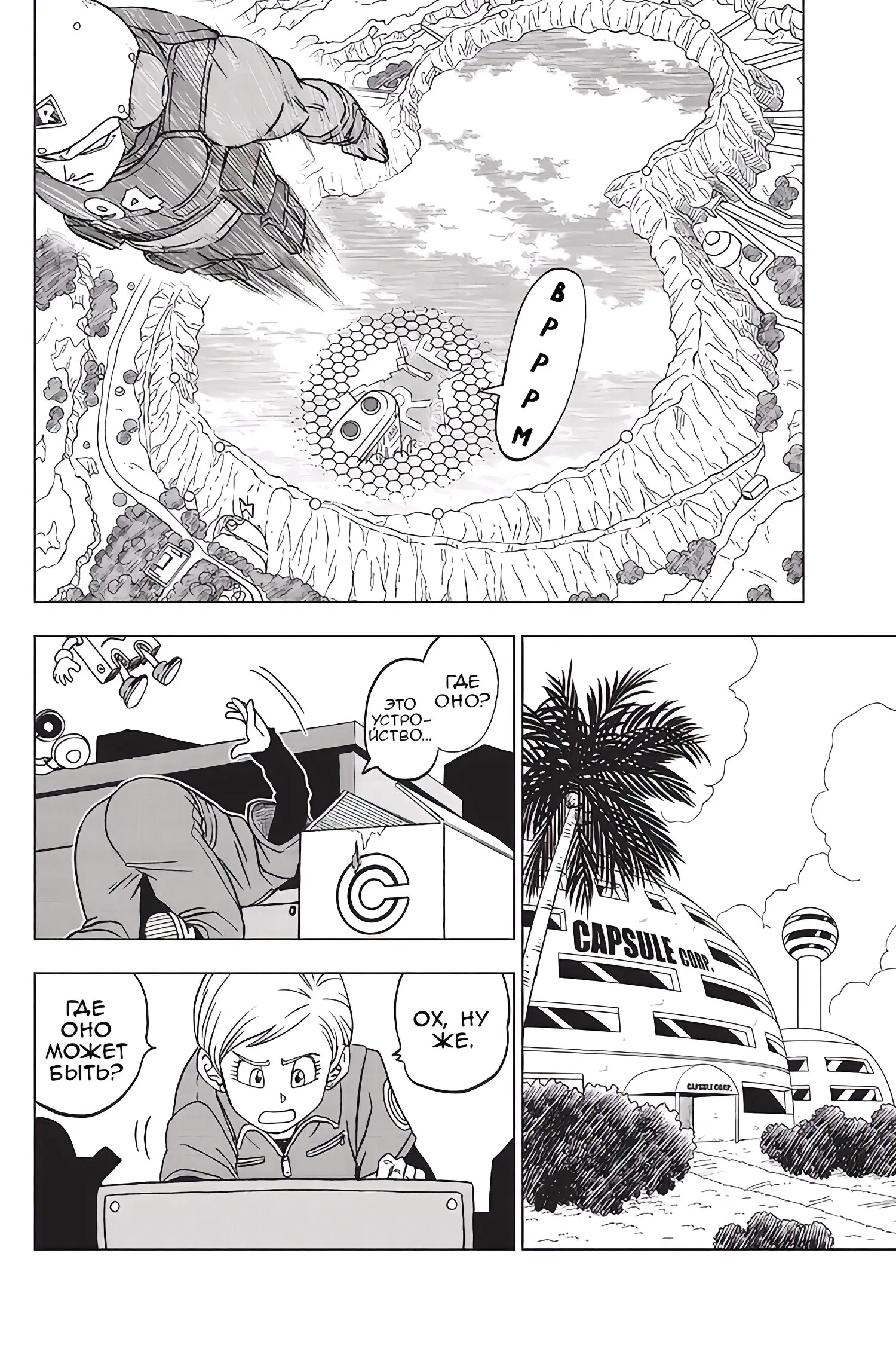Read Драконий Жемчуг Супер Manga Online