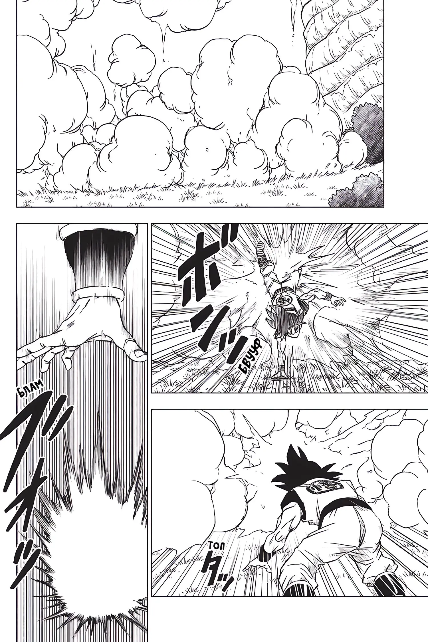 Read Драконий Жемчуг Супер Manga Online