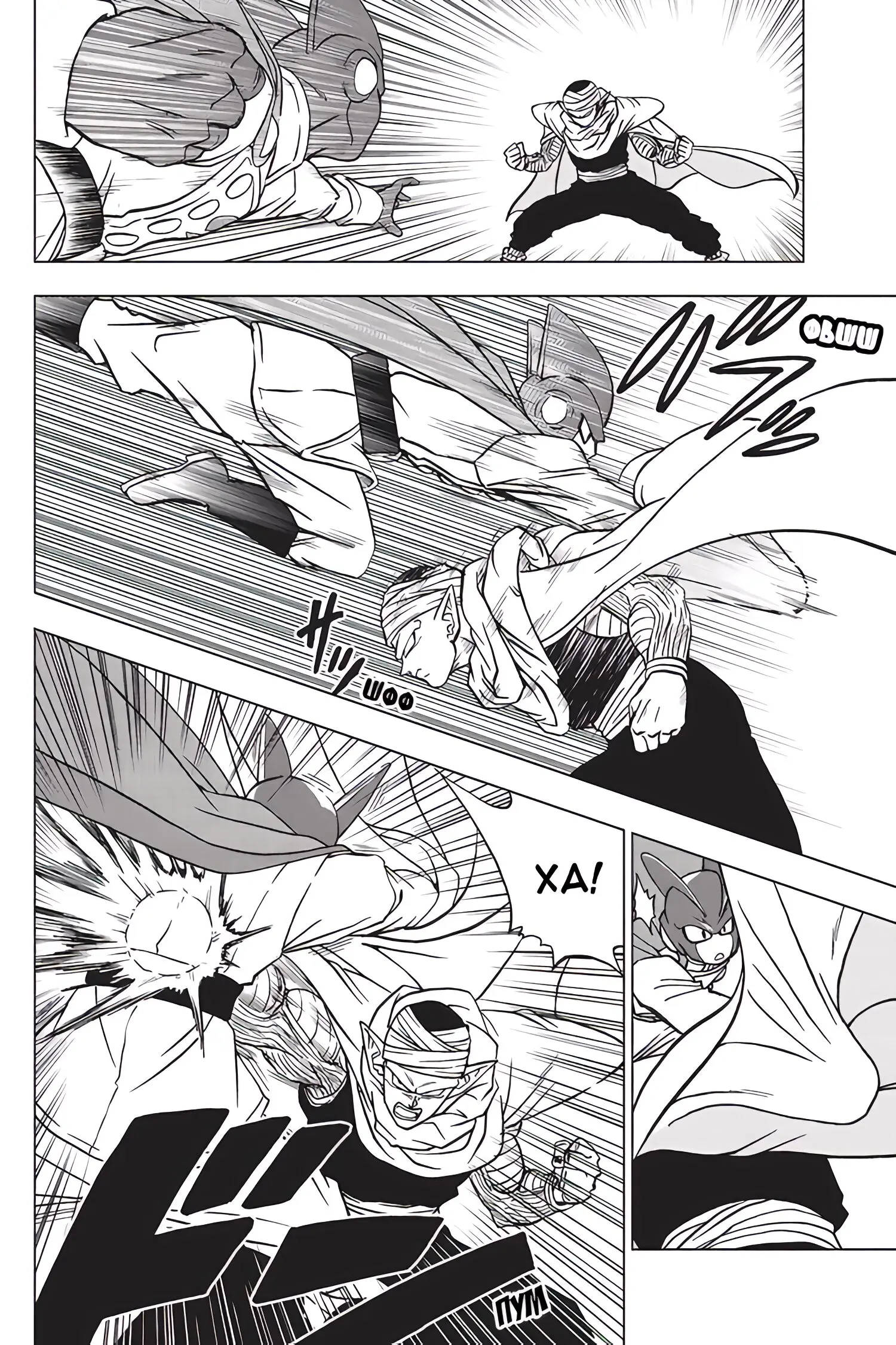 Read Драконий Жемчуг Супер Manga Online