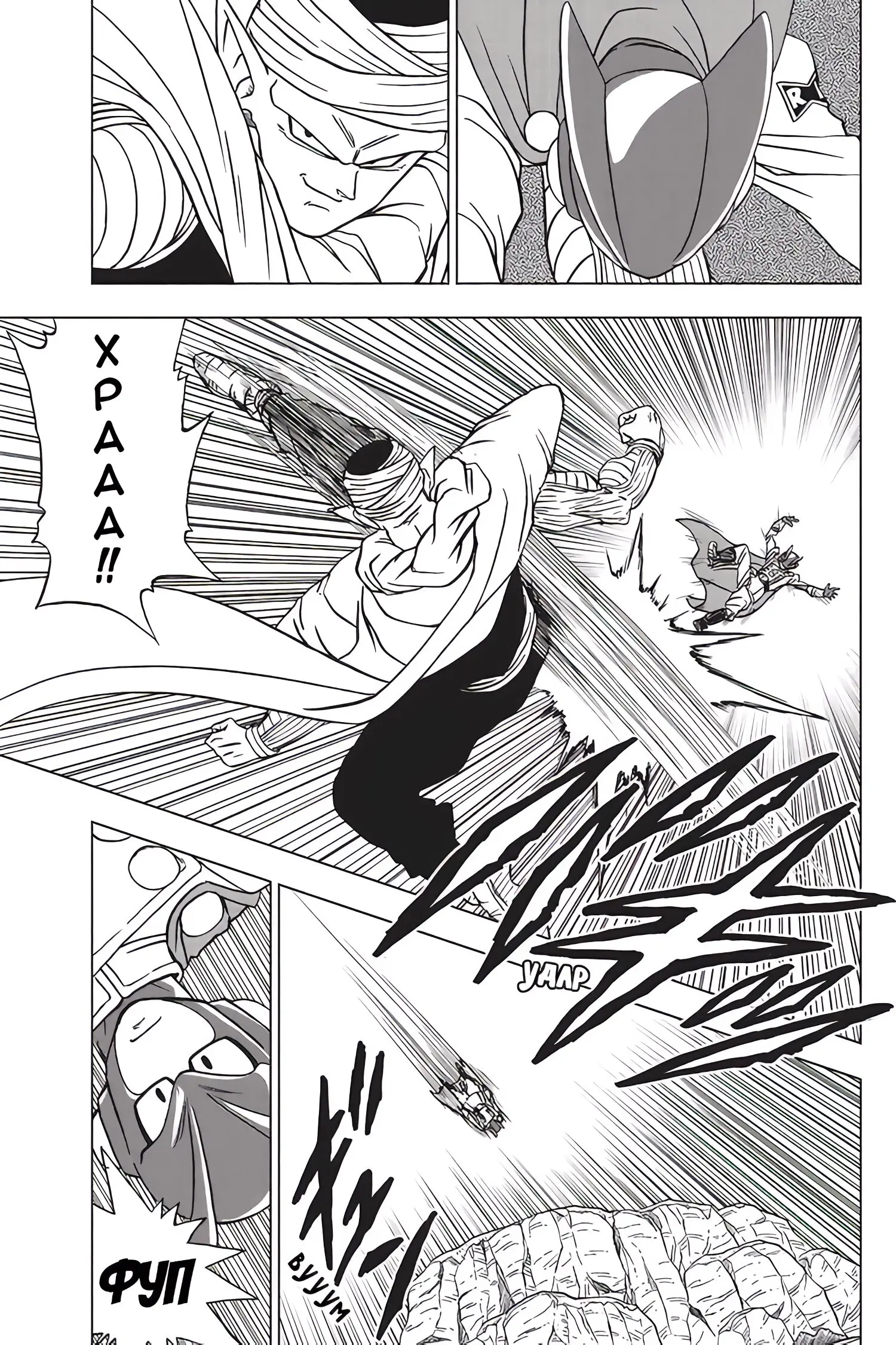 Read Драконий Жемчуг Супер Manga Online